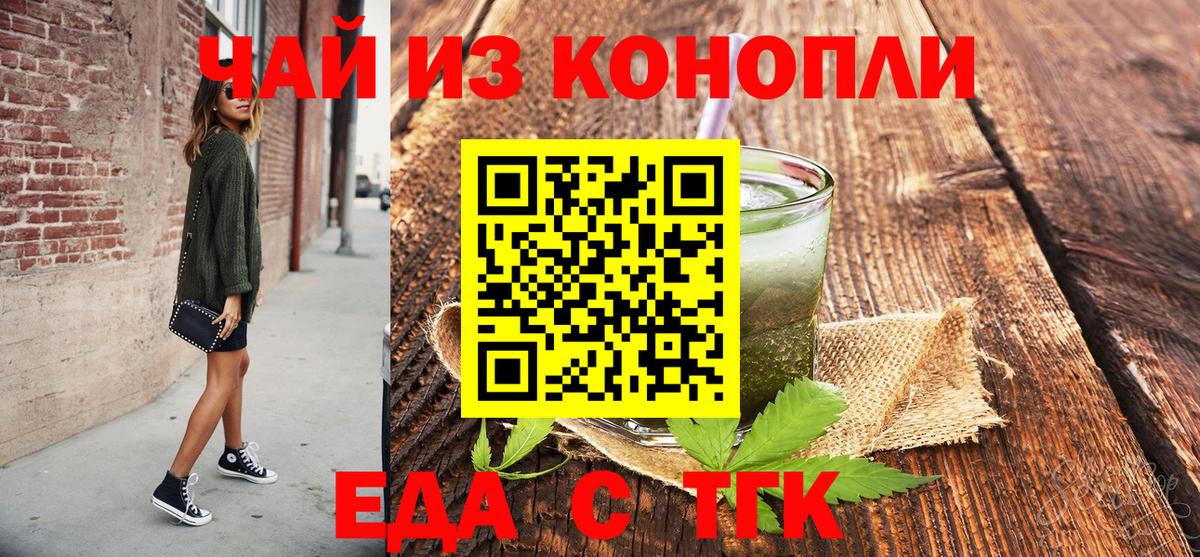 Гай  Canna-Cookies марихуана  Вход с VPN 