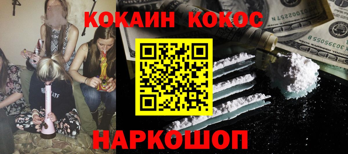 Гай  COCAIN Эквадор  Вход с VPN  Кокаин Колумбийский 