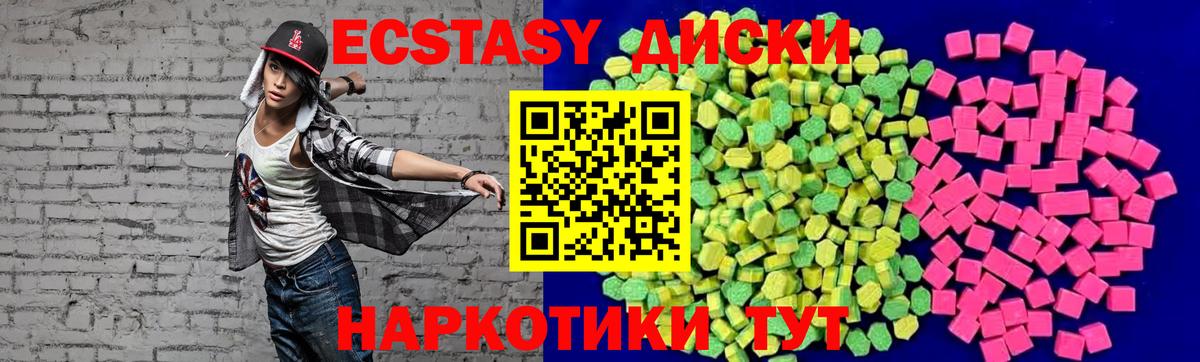 ЭКСТАЗИ 280 MDMA  Экстази 300 mg  Гай  Вход с VPN 
