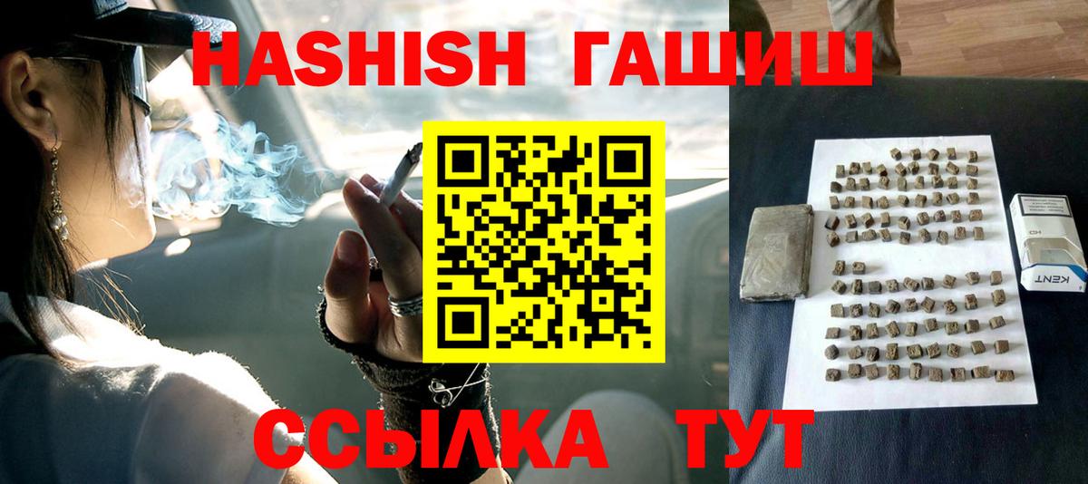 ГАШИШ Изолятор  Гашиш индика сатива  Вход с VPN  Гай 