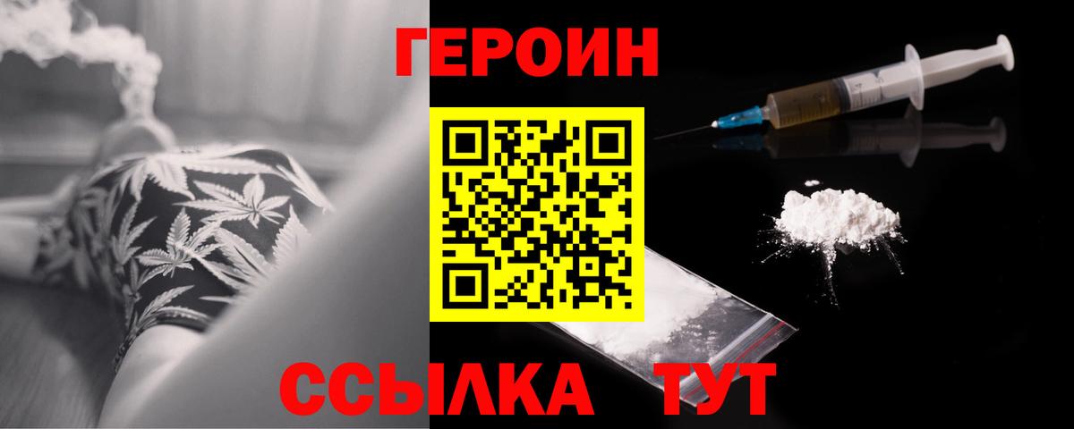 ГЕРОИН гречка Гай