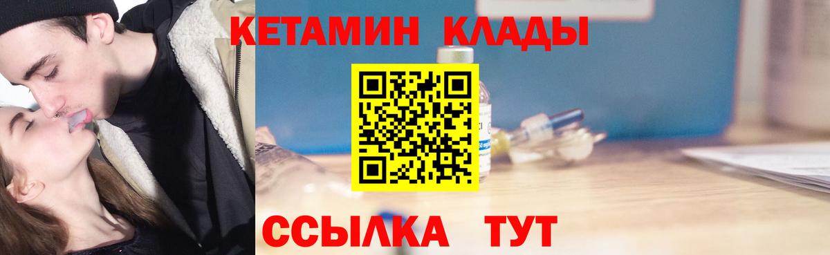 КЕТАМИН ketamine  Вход с VPN  Гай 