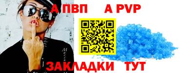 ALPHA-PVP Усть-Джегута