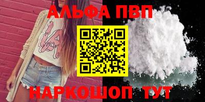 ALPHA-PVP Усть-Джегута