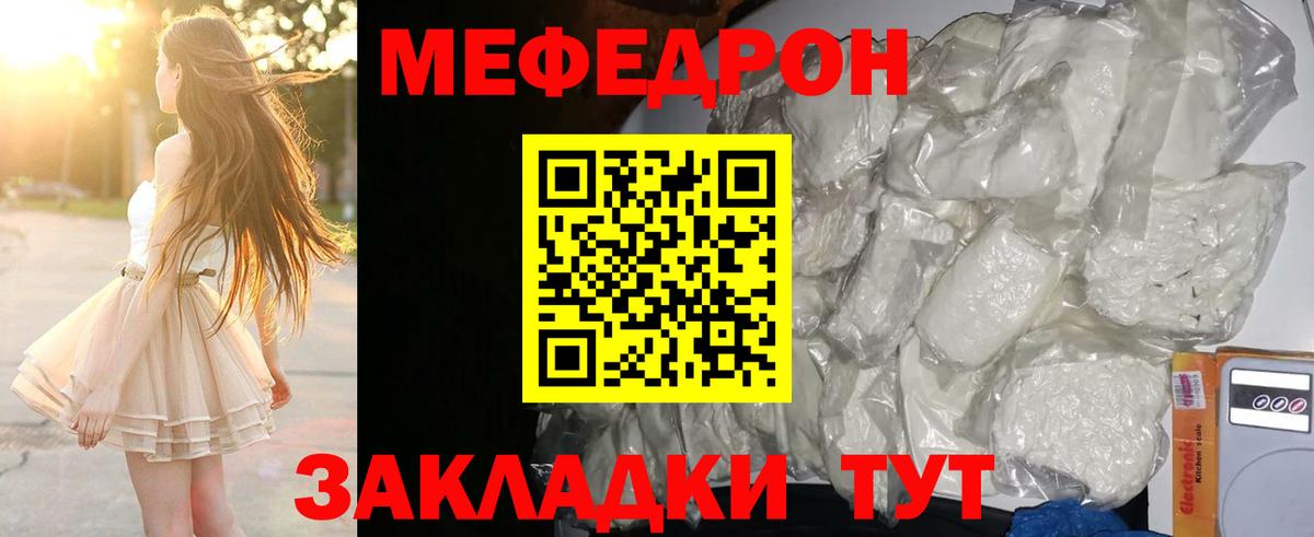 Гай  Меф мука  МЯУ-МЯУ мука  Мефедрон  Вход с VPN 