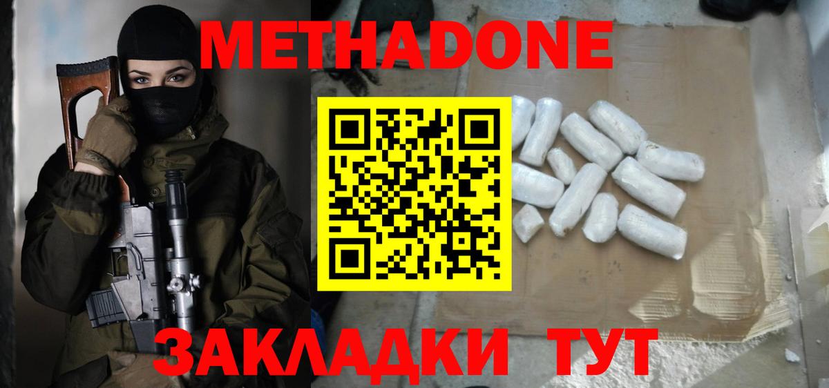 Гай  МЕТАДОН мёд  Вход с VPN 