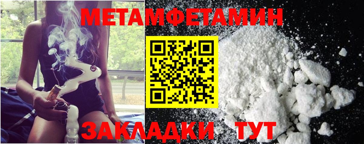 МЕТАМФЕТАМИН кристалл Гай