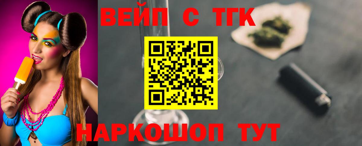 Дистиллят ТГК THC oil Гай